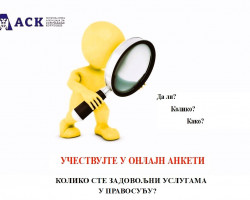 Анкета за кориснике судова